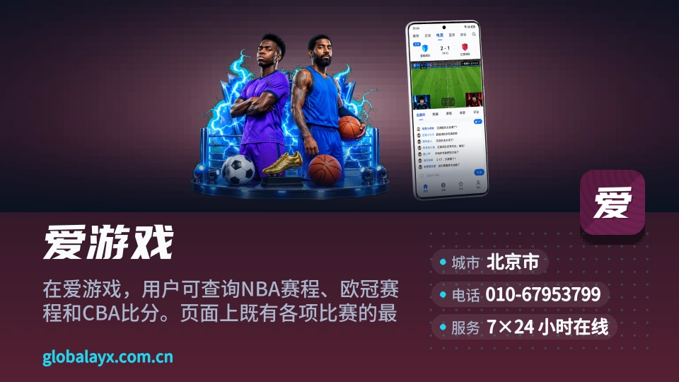 爱游戏简介