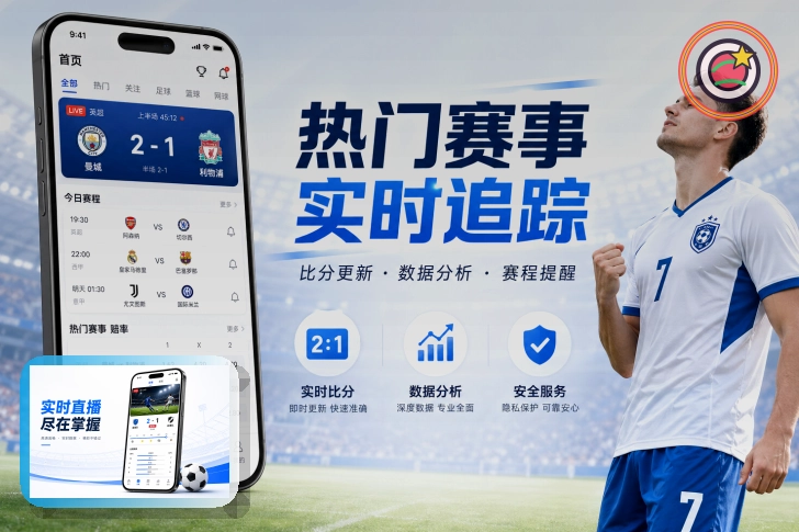 爱游戏热门赛事首页