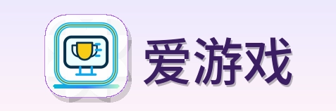 爱游戏 Logo